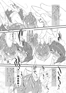 [Ohtado (Ohta Takeshi)] WhitePassion [Digital] - page 15