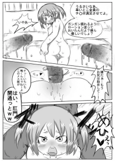 [Loli-chan Honpo] Mitsudomoe no Kotachi wo Motto 「Gangan」 Rape Suru Hon (Mitsudomoe) - page 3