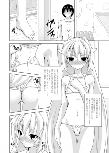 (COMIC1☆4) [LIVE HOUSE (RAVEN)] Lala☆Wei (Arcana Heart) [Digital] - page 19