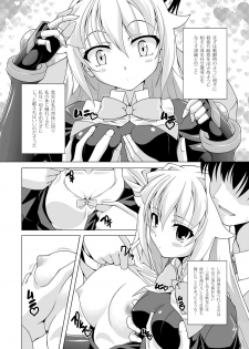 (COMIC1☆4) [LIVE HOUSE (RAVEN)] Lala☆Wei (Arcana Heart) [Digital] - page 7