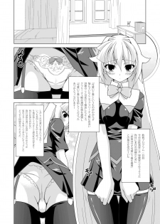 (COMIC1☆4) [LIVE HOUSE (RAVEN)] Lala☆Wei (Arcana Heart) [Digital] - page 11