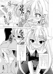 (COMIC1☆4) [LIVE HOUSE (RAVEN)] Lala☆Wei (Arcana Heart) [Digital] - page 14