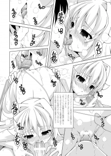 (COMIC1☆4) [LIVE HOUSE (RAVEN)] Lala☆Wei (Arcana Heart) [Digital] - page 21