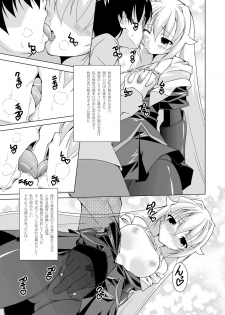 (COMIC1☆4) [LIVE HOUSE (RAVEN)] Lala☆Wei (Arcana Heart) [Digital] - page 8