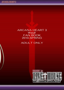 (COMIC1☆4) [LIVE HOUSE (RAVEN)] Lala☆Wei (Arcana Heart) [Digital] - page 30