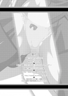 (COMIC1☆4) [LIVE HOUSE (RAVEN)] Lala☆Wei (Arcana Heart) [Digital] - page 29