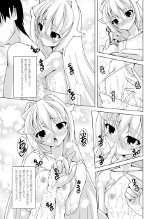 (COMIC1☆4) [LIVE HOUSE (RAVEN)] Lala☆Wei (Arcana Heart) [Digital] - page 20