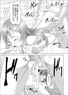 (C79) [W@nd (Ten Ga)] Ore no Imouto to Jimi Ko ga Twin Drive (Ore no Imouto ga Konna ni Kawaii Wake ga nai) - page 24