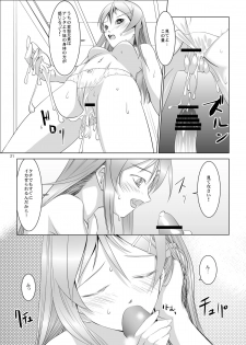 (C79) [W@nd (Ten Ga)] Ore no Imouto to Jimi Ko ga Twin Drive (Ore no Imouto ga Konna ni Kawaii Wake ga nai) - page 20