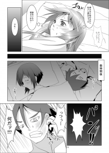 (C79) [W@nd (Ten Ga)] Ore no Imouto to Jimi Ko ga Twin Drive (Ore no Imouto ga Konna ni Kawaii Wake ga nai) - page 14