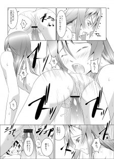 (C79) [W@nd (Ten Ga)] Ore no Imouto to Jimi Ko ga Twin Drive (Ore no Imouto ga Konna ni Kawaii Wake ga nai) - page 17