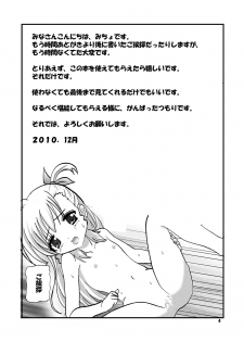 (C79) [micho-ya (Micho)] Limit☆Break V (Mahou Shoujo Lyrical Nanoha) - page 3