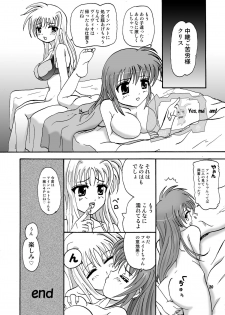 (C79) [micho-ya (Micho)] Limit☆Break V (Mahou Shoujo Lyrical Nanoha) - page 19