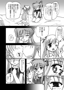 (C79) [micho-ya (Micho)] Limit☆Break V (Mahou Shoujo Lyrical Nanoha) - page 9