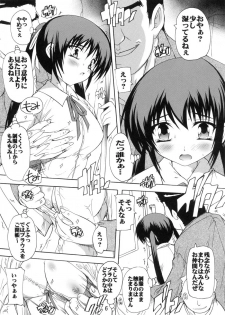 (C79) [Studio Q (Natsuka Q-Ya)] Houkago Chikan Time ~Omorashi Azunyan~ (K-ON!) - page 6