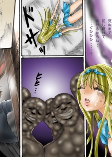 (てんたこ～) - 触肉強触7 泥人形奴隷編 - page 42