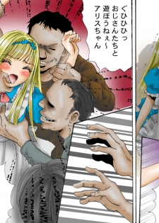 (てんたこ～) - 触肉強触7 泥人形奴隷編 - page 11