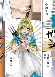 (てんたこ～) - 触肉強触7 泥人形奴隷編 - page 9