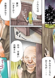 (てんたこ～) - 触肉強触7 泥人形奴隷編 - page 3
