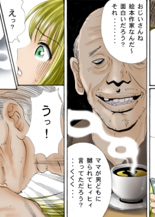 (てんたこ～) - 触肉強触7 泥人形奴隷編 - page 8