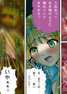(てんたこ～) - 触肉強触7 泥人形奴隷編 - page 30