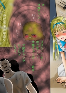 (てんたこ～) - 触肉強触7 泥人形奴隷編 - page 10