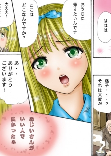 (てんたこ～) - 触肉強触7 泥人形奴隷編 - page 4