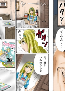 (てんたこ～) - 触肉強触7 泥人形奴隷編 - page 5