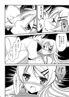 (C79) [AION (Amou Mari)] Imouto Biyori (Ore no Imouto ga Konna ni Kawaii Wake ga Nai) - page 17