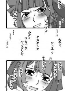 (SC50) [Shioya (Shioya Maico)] Futago no Sotsugyoushiki (Star Drive: Kagayaki no Takuto) - page 2