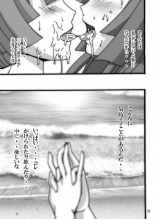 (SC50) [Shioya (Shioya Maico)] Futago no Sotsugyoushiki (Star Drive: Kagayaki no Takuto) - page 18