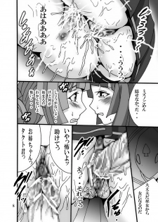 (SC50) [Shioya (Shioya Maico)] Futago no Sotsugyoushiki (Star Drive: Kagayaki no Takuto) - page 7