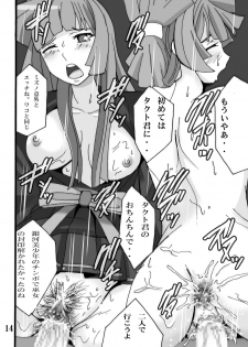 (SC50) [Shioya (Shioya Maico)] Futago no Sotsugyoushiki (Star Drive: Kagayaki no Takuto) - page 13