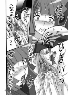 (SC50) [Shioya (Shioya Maico)] Futago no Sotsugyoushiki (Star Drive: Kagayaki no Takuto) - page 5