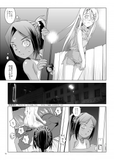 [W@nd (Ten Ga)] Kirino to Ria ni Renzoku Chuunyuu (Ore no Imouto ga Konna ni Kawaii Wake ga nai) - page 15