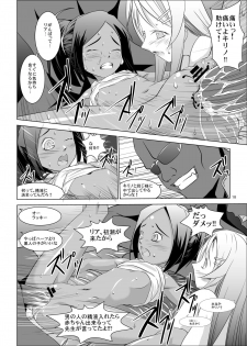 [W@nd (Ten Ga)] Kirino to Ria ni Renzoku Chuunyuu (Ore no Imouto ga Konna ni Kawaii Wake ga nai) - page 18