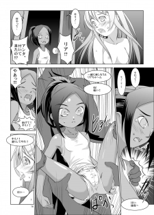 [W@nd (Ten Ga)] Kirino to Ria ni Renzoku Chuunyuu (Ore no Imouto ga Konna ni Kawaii Wake ga nai) - page 16