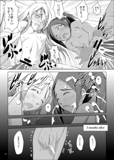 [W@nd (Ten Ga)] Kirino to Ria ni Renzoku Chuunyuu (Ore no Imouto ga Konna ni Kawaii Wake ga nai) - page 23