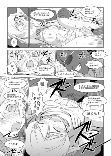 [W@nd (Ten Ga)] Kirino to Ria ni Renzoku Chuunyuu (Ore no Imouto ga Konna ni Kawaii Wake ga nai) - page 9