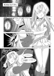 [W@nd (Ten Ga)] Kirino to Ria ni Renzoku Chuunyuu (Ore no Imouto ga Konna ni Kawaii Wake ga nai) - page 5