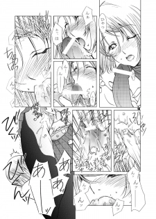 (C66) [Fujiya Honten (Thomas)] MIND vol. 02 - Kioku (Ragnarok Online) - page 10