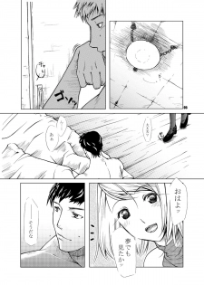 (C66) [Fujiya Honten (Thomas)] MIND vol. 02 - Kioku (Ragnarok Online) - page 5