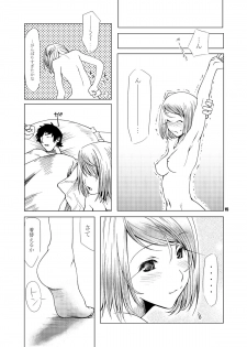 (C66) [Fujiya Honten (Thomas)] MIND vol. 02 - Kioku (Ragnarok Online) - page 15