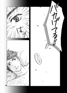 (C66) [Fujiya Honten (Thomas)] MIND vol. 02 - Kioku (Ragnarok Online) - page 4