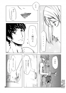 (C66) [Fujiya Honten (Thomas)] MIND vol. 02 - Kioku (Ragnarok Online) - page 6