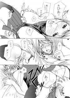 (C66) [Fujiya Honten (Thomas)] MIND vol. 02 - Kioku (Ragnarok Online) - page 9