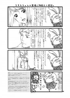 (C66) [Fujiya Honten (Thomas)] MIND vol. 02 - Kioku (Ragnarok Online) - page 2
