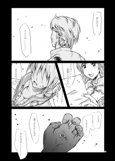 (C66) [Fujiya Honten (Thomas)] MIND vol. 02 - Kioku (Ragnarok Online) - page 3