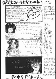 [Tsurikichi-Doumei (Umedama Nabu)] 続々Nan・Demo-R - page 33