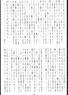 [Tsurikichi-Doumei (Umedama Nabu)] Mei bugyou Nan・Demo-R (Various) - page 28